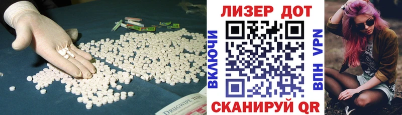 LSD-25 экстази ecstasy  купить   Астрахань 