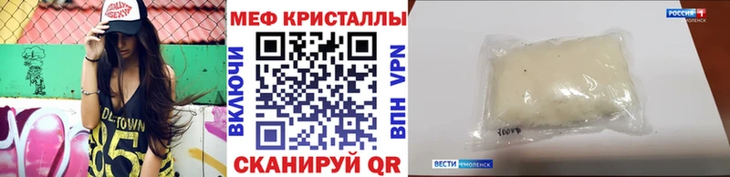 МЕФ кристаллы  гидра маркетплейс  Астрахань 