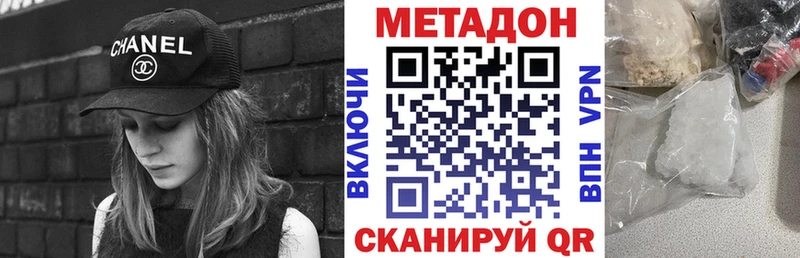 Метадон VHQ Астрахань