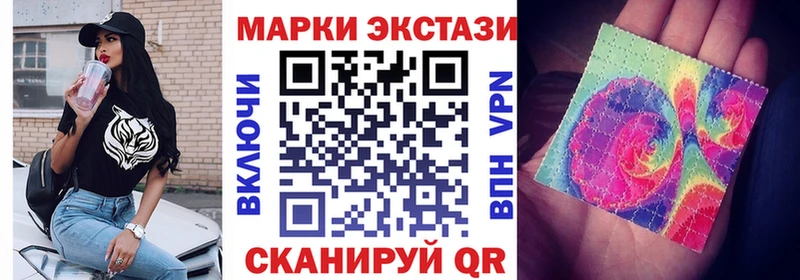 Наркотические марки 1,5мг  Астрахань 